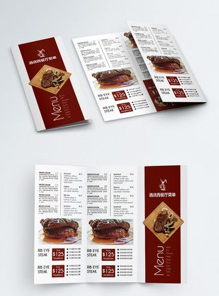 西式餐厅宣传折页西餐厅菜单折页模板