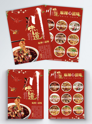 湘菜餐饮美食宣传单模板