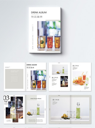 餐饮设计模板夏日饮品画册整套模板