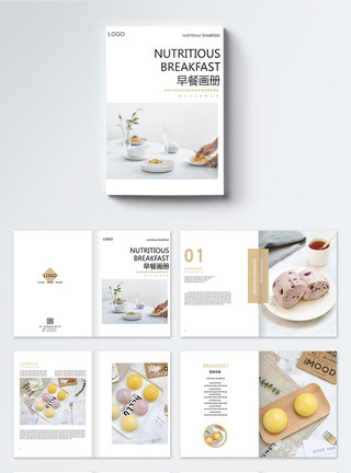 白色食物美食早餐画册整套模板