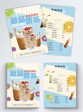 菜单宣传素材新品奶茶宣传单模板