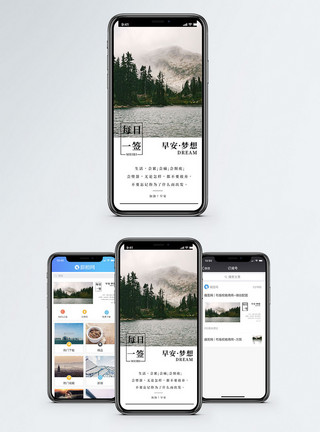 商务图标设计早安梦想手机海报设计模板