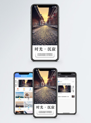 老北京胡同时光手机海报配图模板