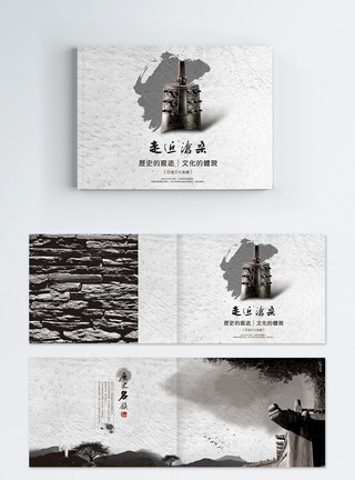 旅游海报高端大气中国风旅游画册模板