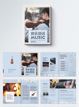 音乐学生音乐培训画册模板