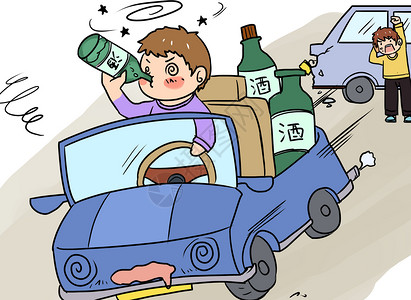 喝酒不开车交通安全漫画插画