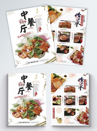 中餐菜品中式美食餐饮宣传单模板