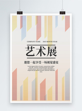 饮茶生活艺术极简现代风格艺术展海报模板