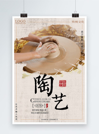 豆腐工艺陶艺手工海报模板