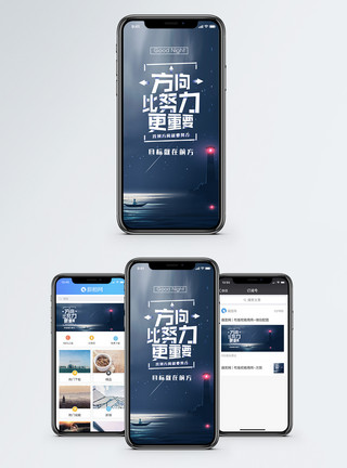 黑暗的方向手机海报配图模板