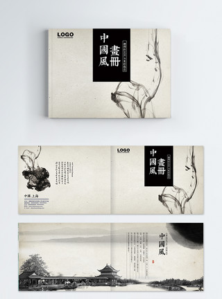 水墨植物花环水墨中国风旅游画册模板