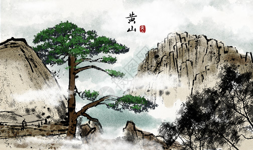 黄山旅游画册黄山水墨画插画