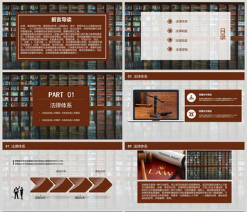 法律知识宣讲PPT模板检察院高清图片素材