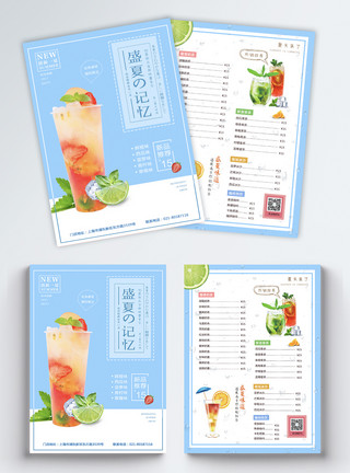 水果茶背景夏日饮品宣传单模板