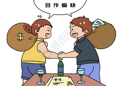 工作效率工作合作漫画插画