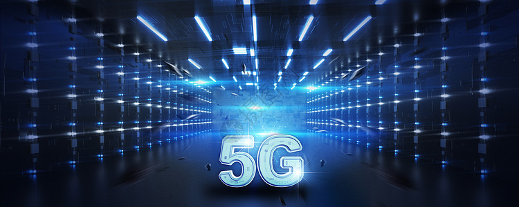 5G光速时代5G传输设计图片