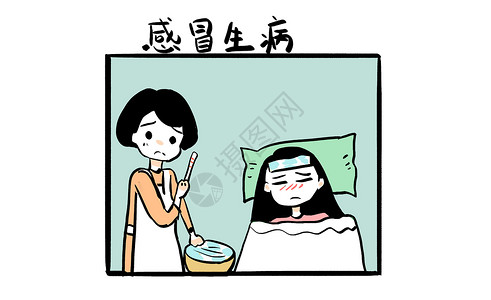 感冒生病漫画健康高清图片素材