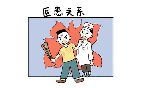 医患关系漫画背景图片