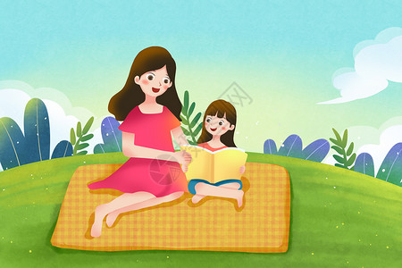 草地阅读妈妈陪孩子阅读插画