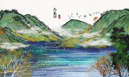 三亚旅游景点九寨沟水墨画插画