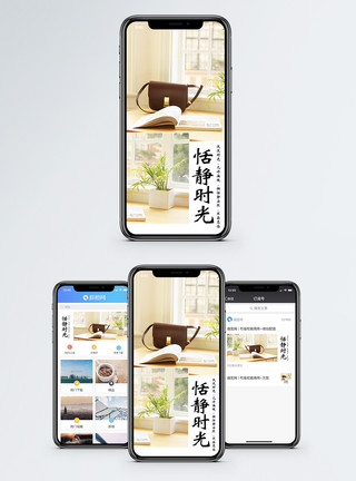书本书桌时光手机海报配图模板