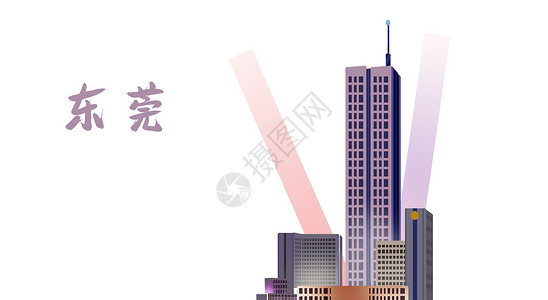 东莞地标建筑背景图片
