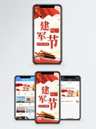 铸军魂八一建军节手机海报配图模板