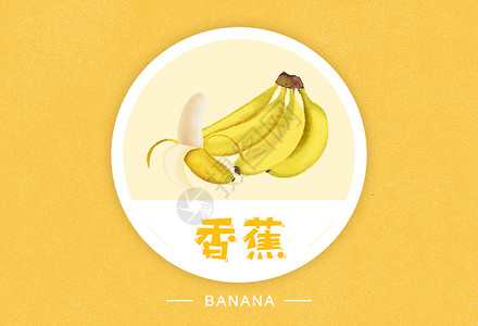 小姐姐卡通字体香蕉水果插画插画