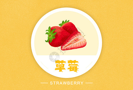 黄色元宵节字体草莓水果插画插画