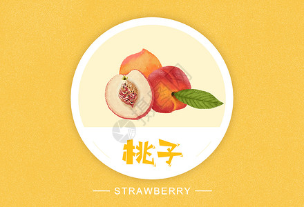 桃子水果插画背景图片