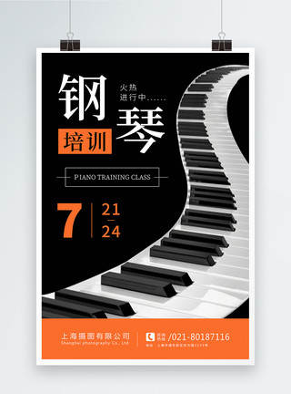 黑白钢琴简洁风钢琴培训班海报模板