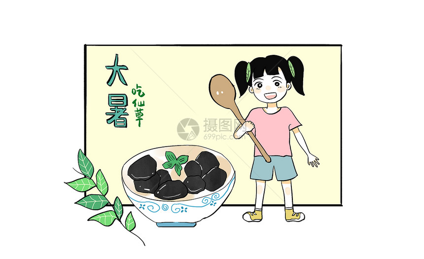 大暑之吃仙草漫画图片