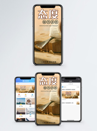 木匠雕刻工具精益求精手机海报配图模板