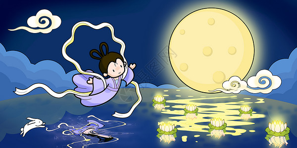 中秋节嫦娥奔月卡通插画背景图片