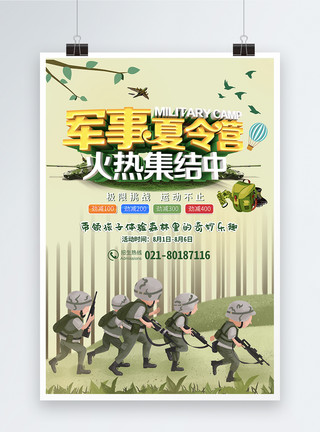 卡通森林与小鹿卡通军事夏令营招生海报模板