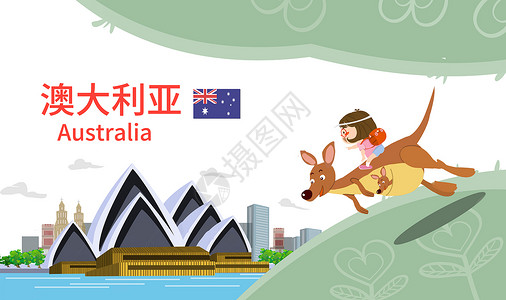 热带海景世界旅游澳大利亚插画