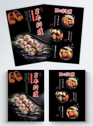 寿司菜单日本料理店宣传单页模板