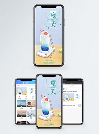你好冬天你好夏天手机海报配图模板