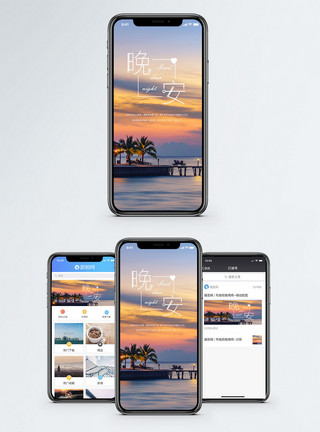 夕阳海边素材晚安手机海报配图模板