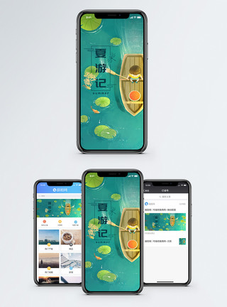 荷塘划船海报夏游记手机海报配图模板