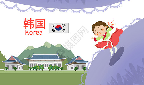奥莱韩国旅游插画