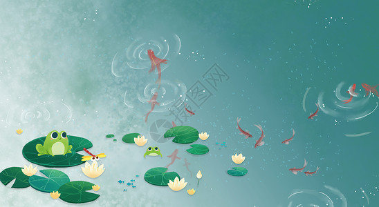 鱼塘图片夏季水面插画