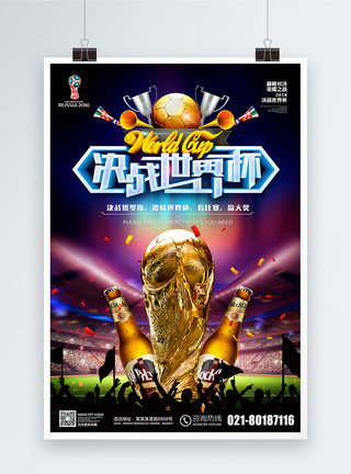 2018世界杯决赛世界杯决战之夜海报模板