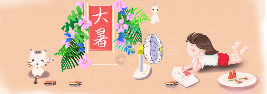 夏字体大暑插画插画