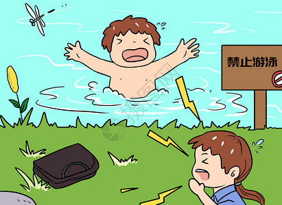 溺水自救儿童安全插画