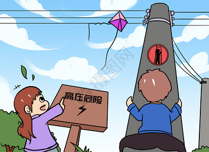 虚线风筝标志儿童安全插画