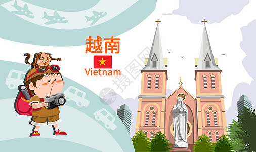 圣母大教堂越南旅游插画