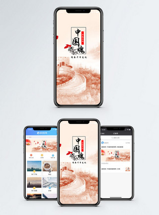 教育新时代中国魂手机海报配图模板