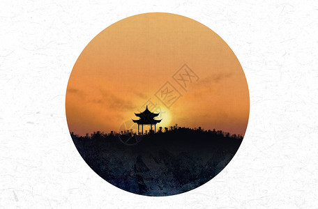 落日美景中国风水墨画宣纸背景高清图片素材