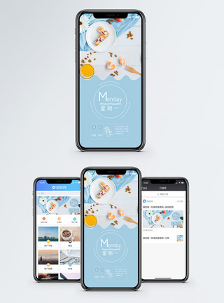 食物手机星期一手机海报配图模板